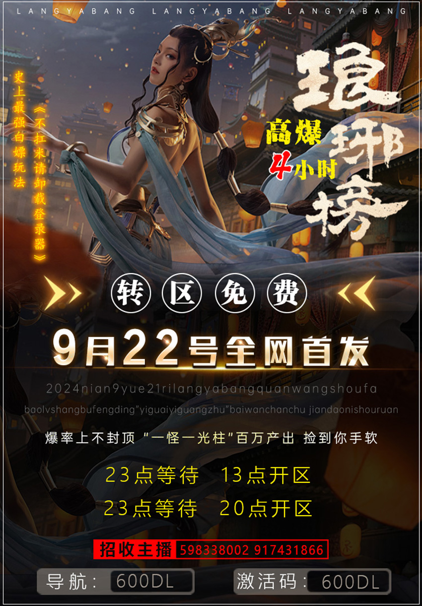 海报模板023