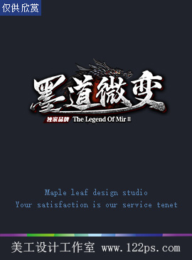 传奇logo设计079