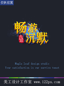 传奇logo设计076