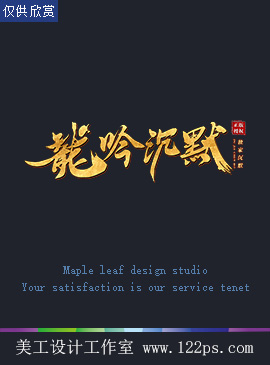 传奇logo设计075