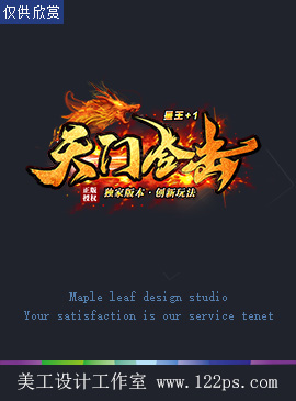 传奇logo设计080
