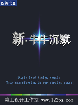 传奇logo设计088