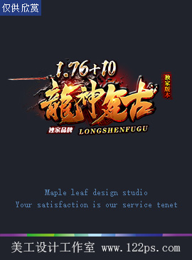 传奇logo设计074