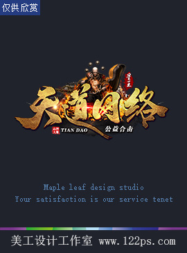 传奇logo设计085