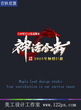 传奇logo设计084