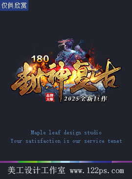 传奇logo设计090
