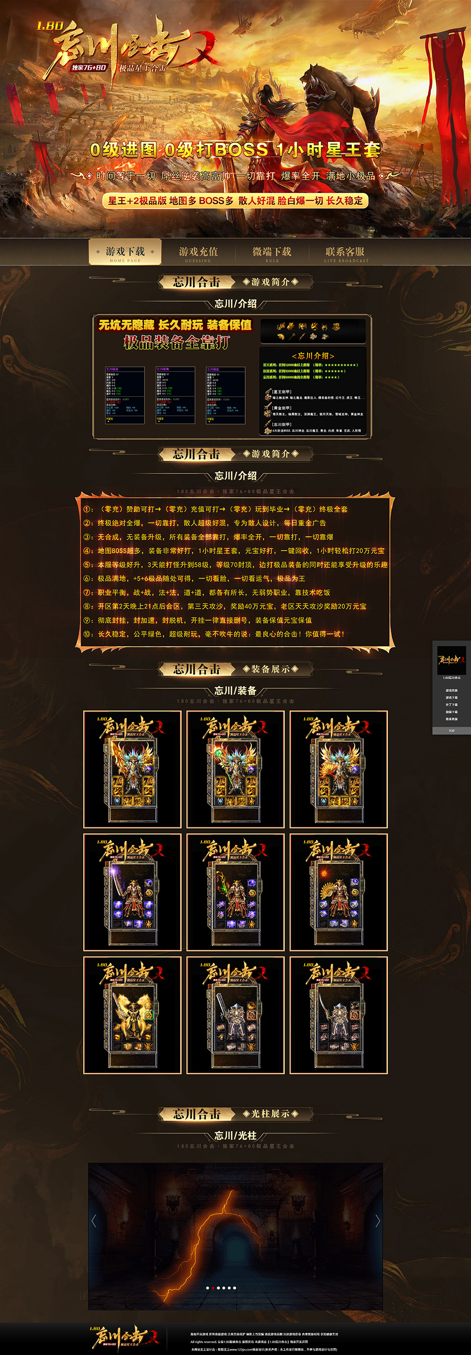 D061忘川合击