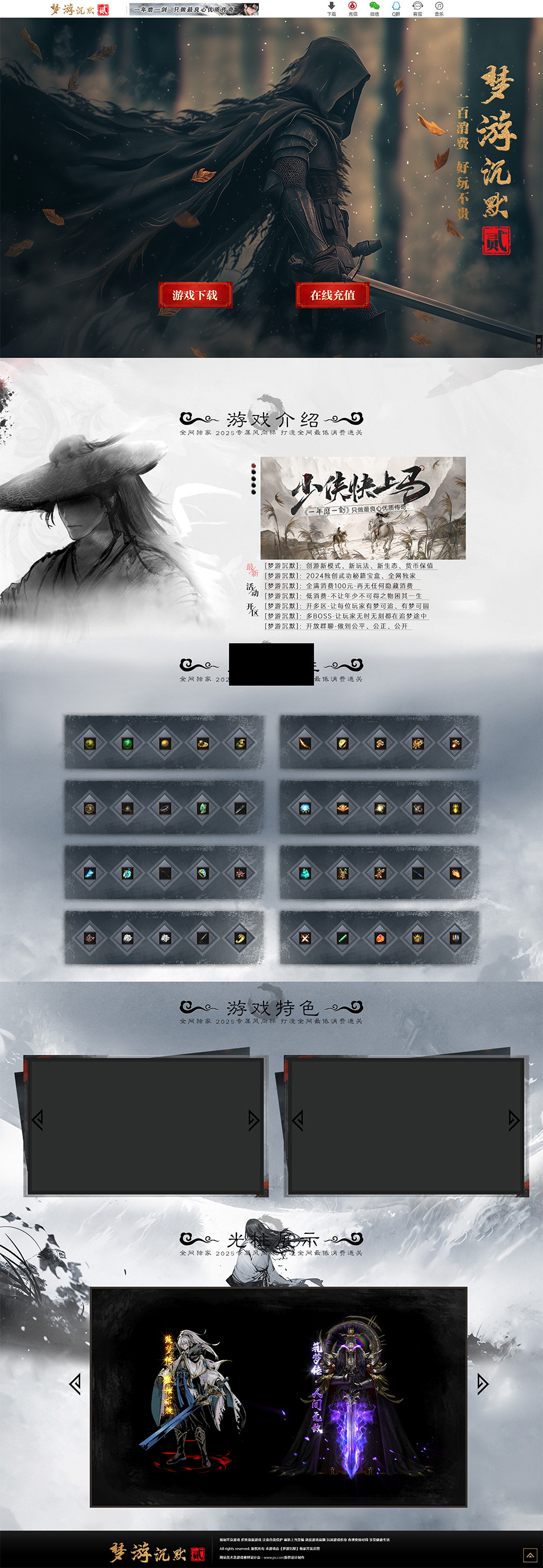 D057-梦游沉默贰
