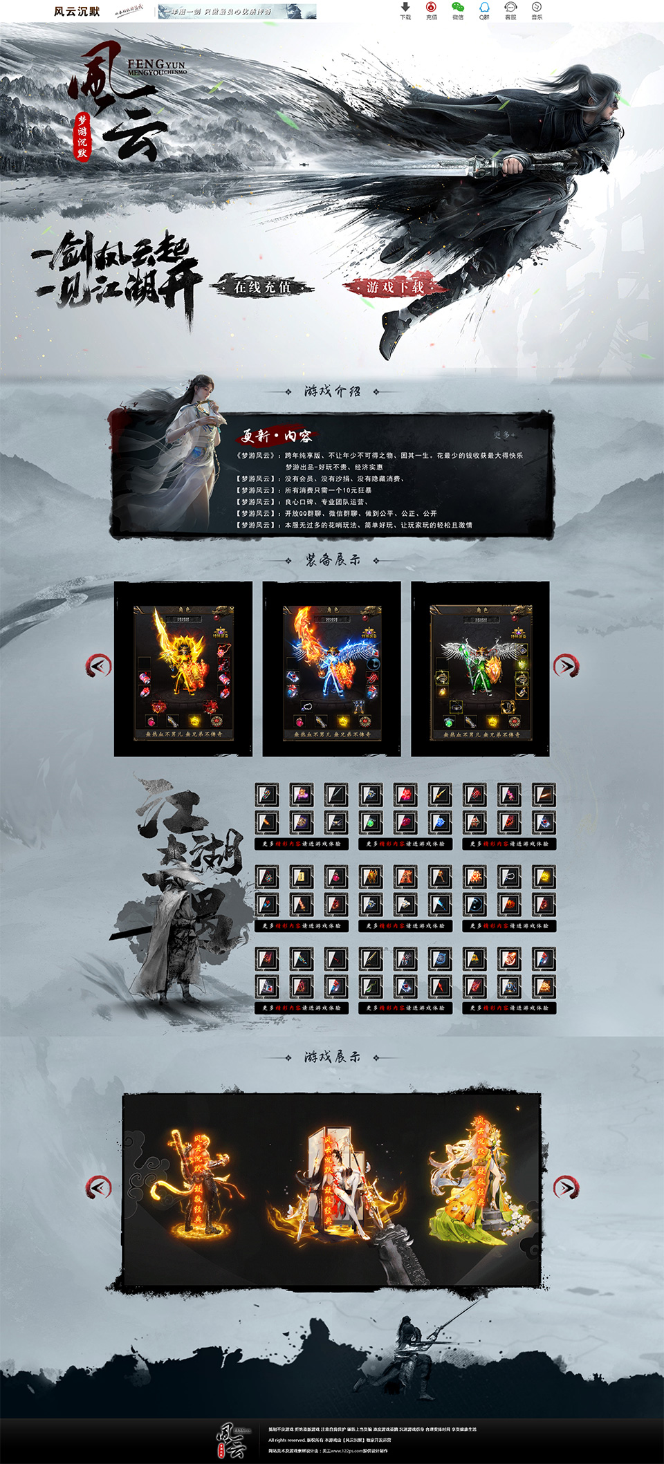D055风云沉默