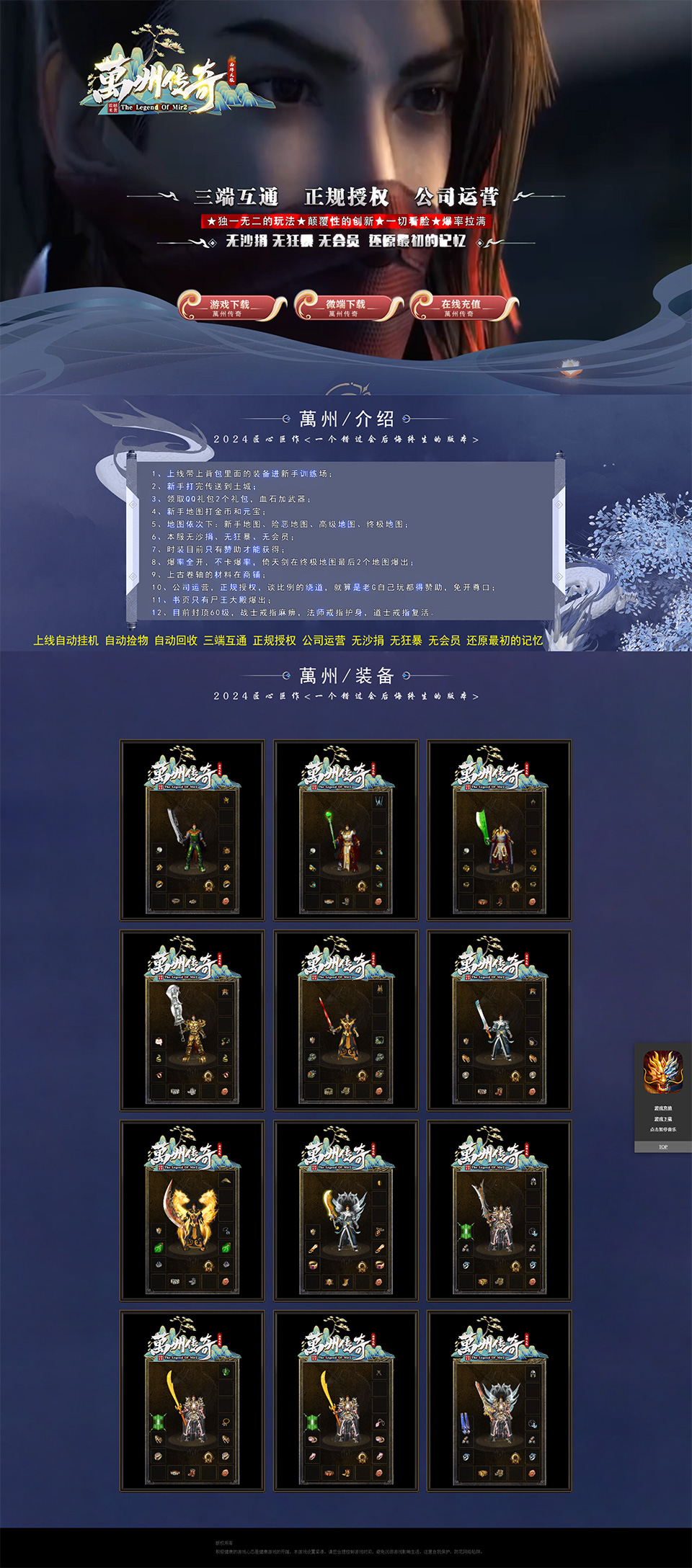 2005万州传奇