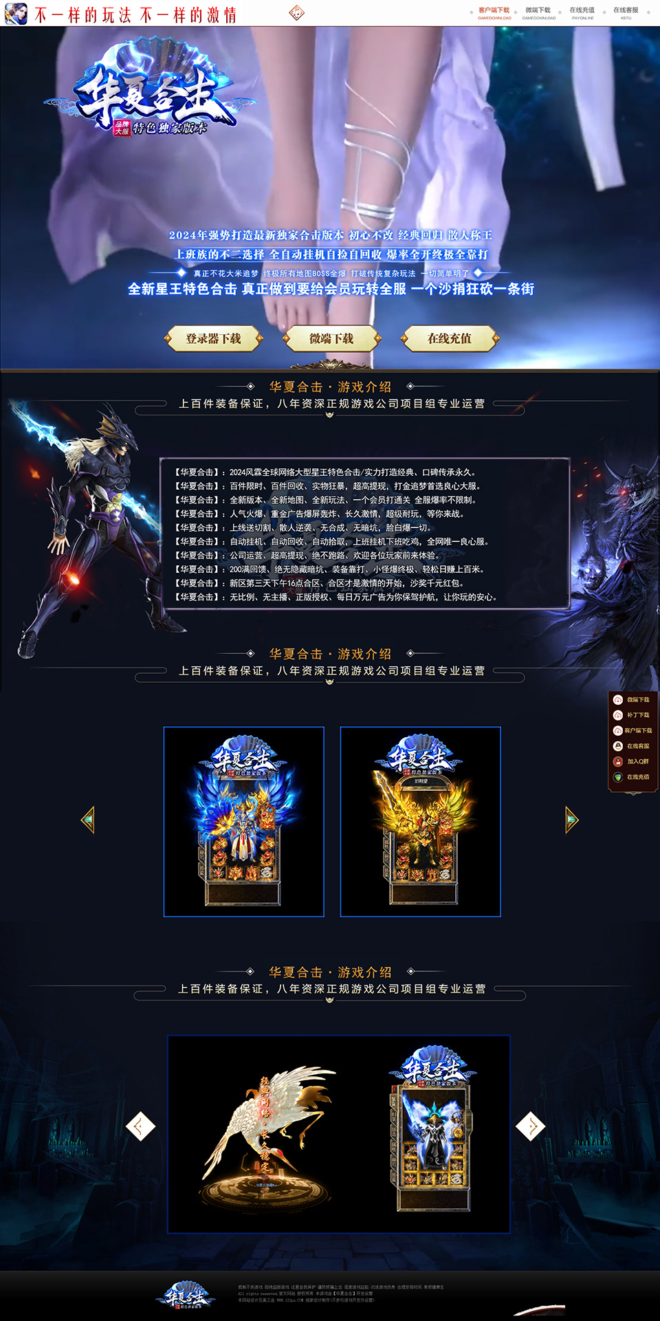 2026华夏合击