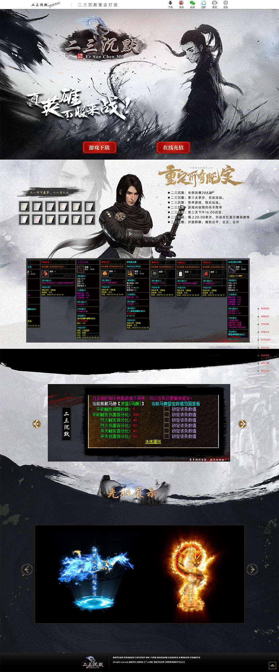 D051二三沉默