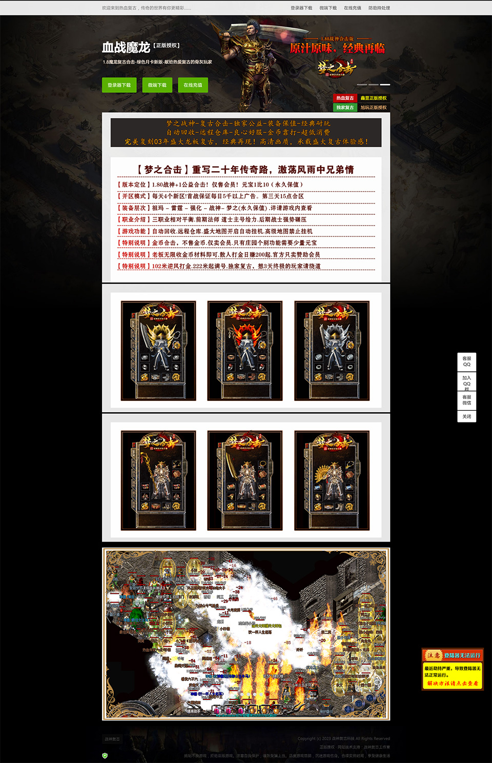 1040-梦之合击