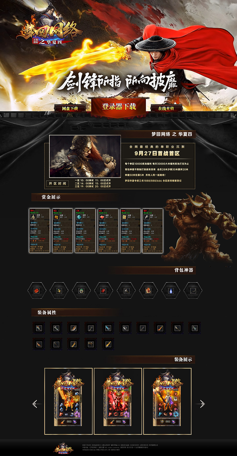 2068-梦回网络 2068-梦回网络