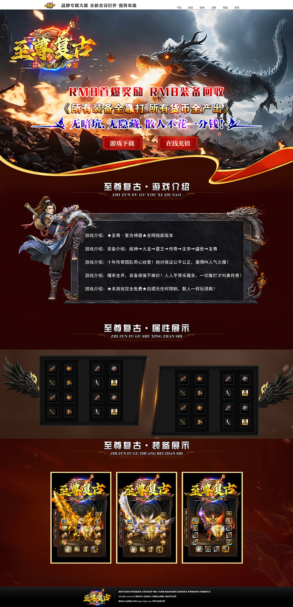 2071-至尊复古神器