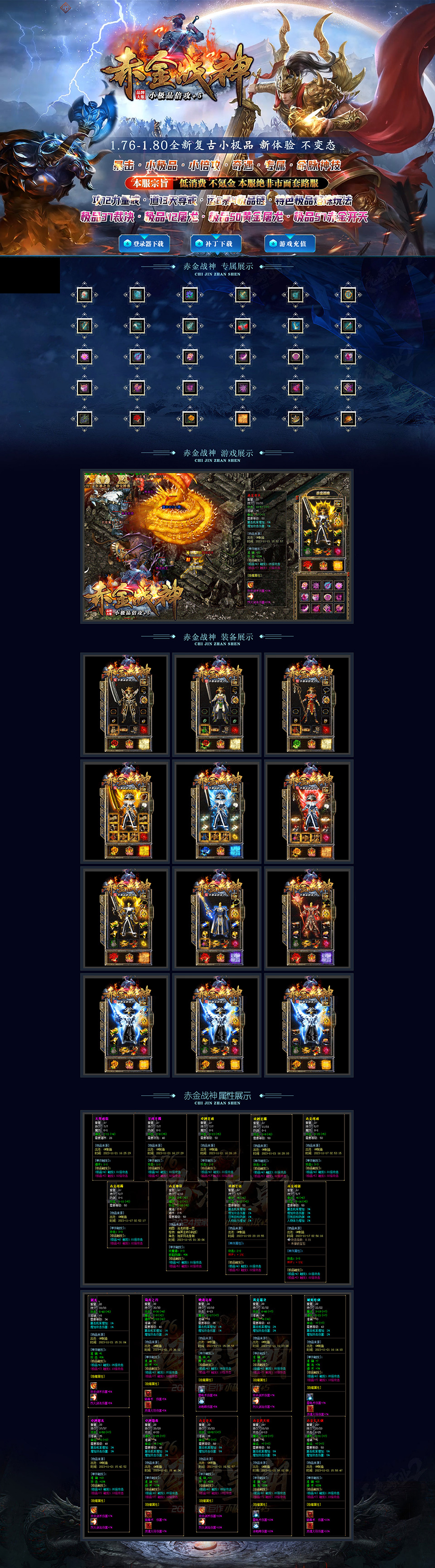 2064-赤金战神 2064-赤金战神