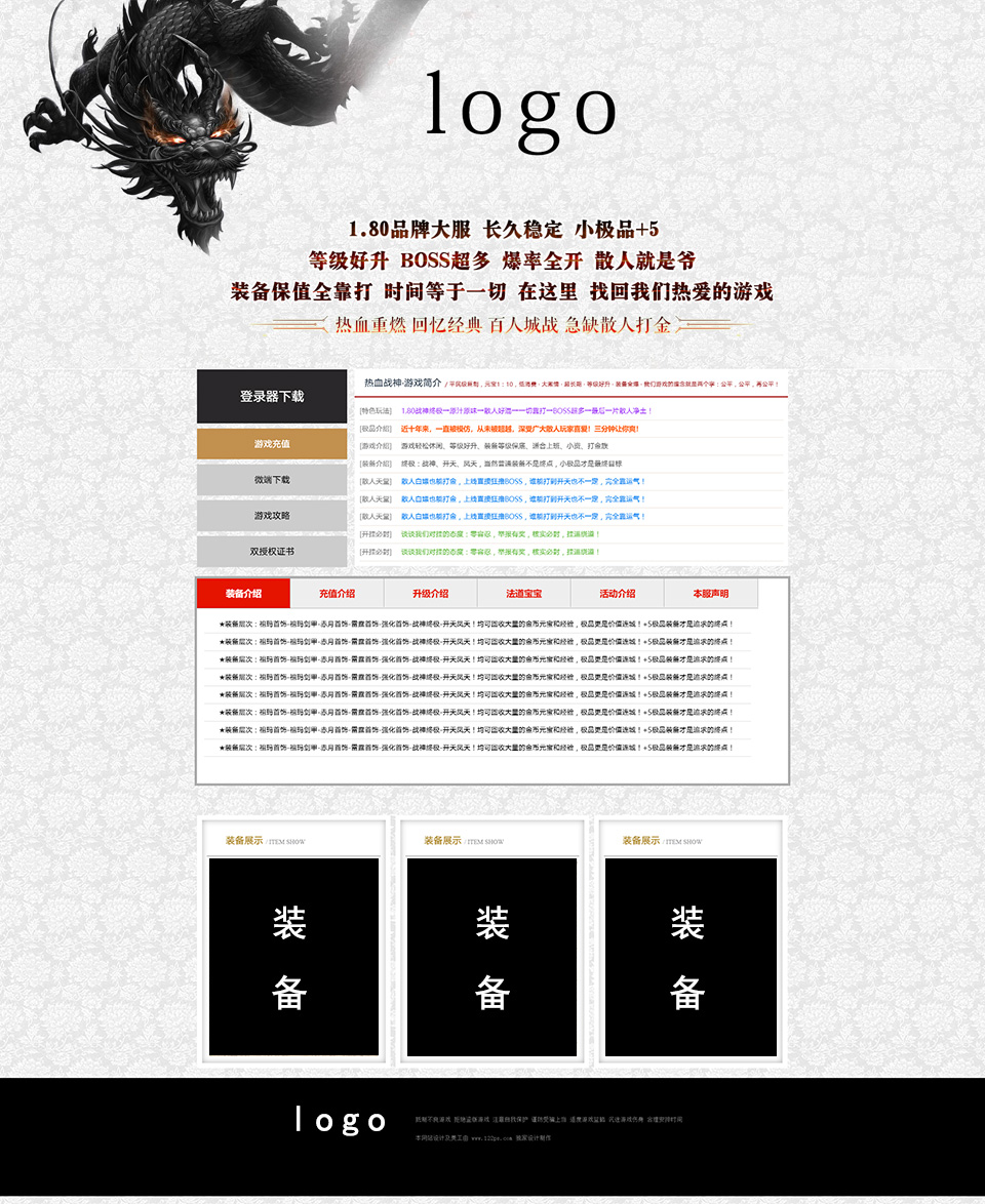 1077-复古战神