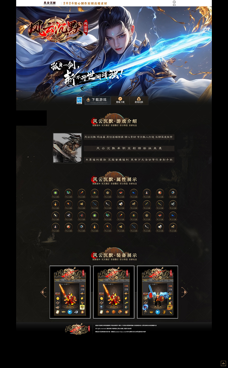 2128风云沉默
