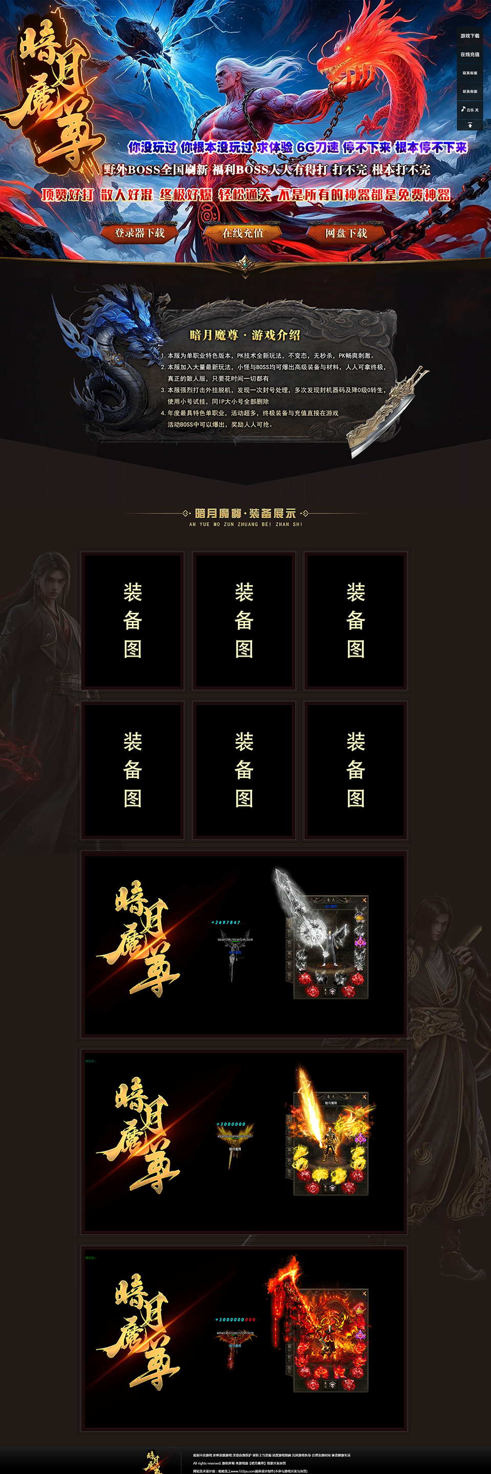 D091暗月魔尊