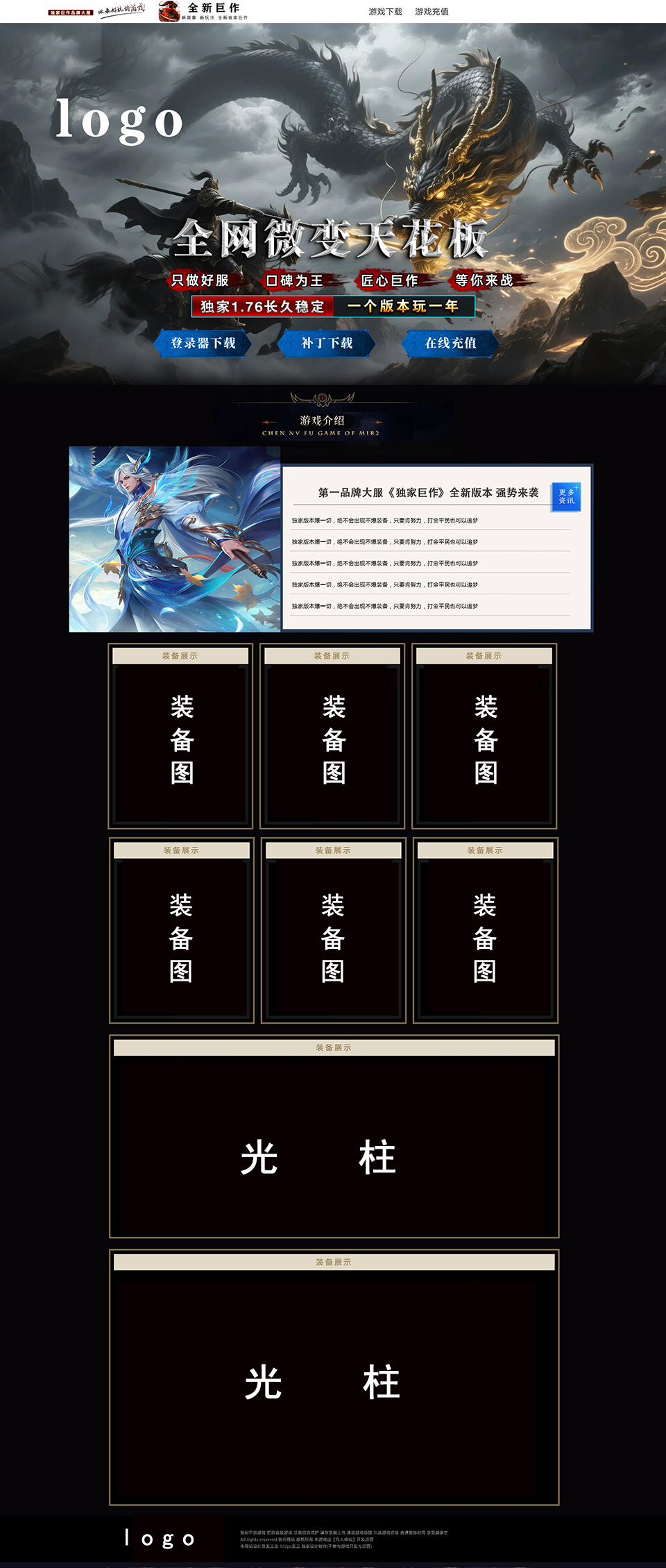 2075-网站模版-凡人修仙