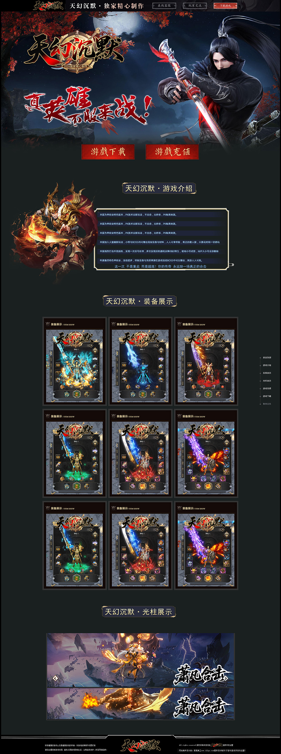 D093《天幻沉默》