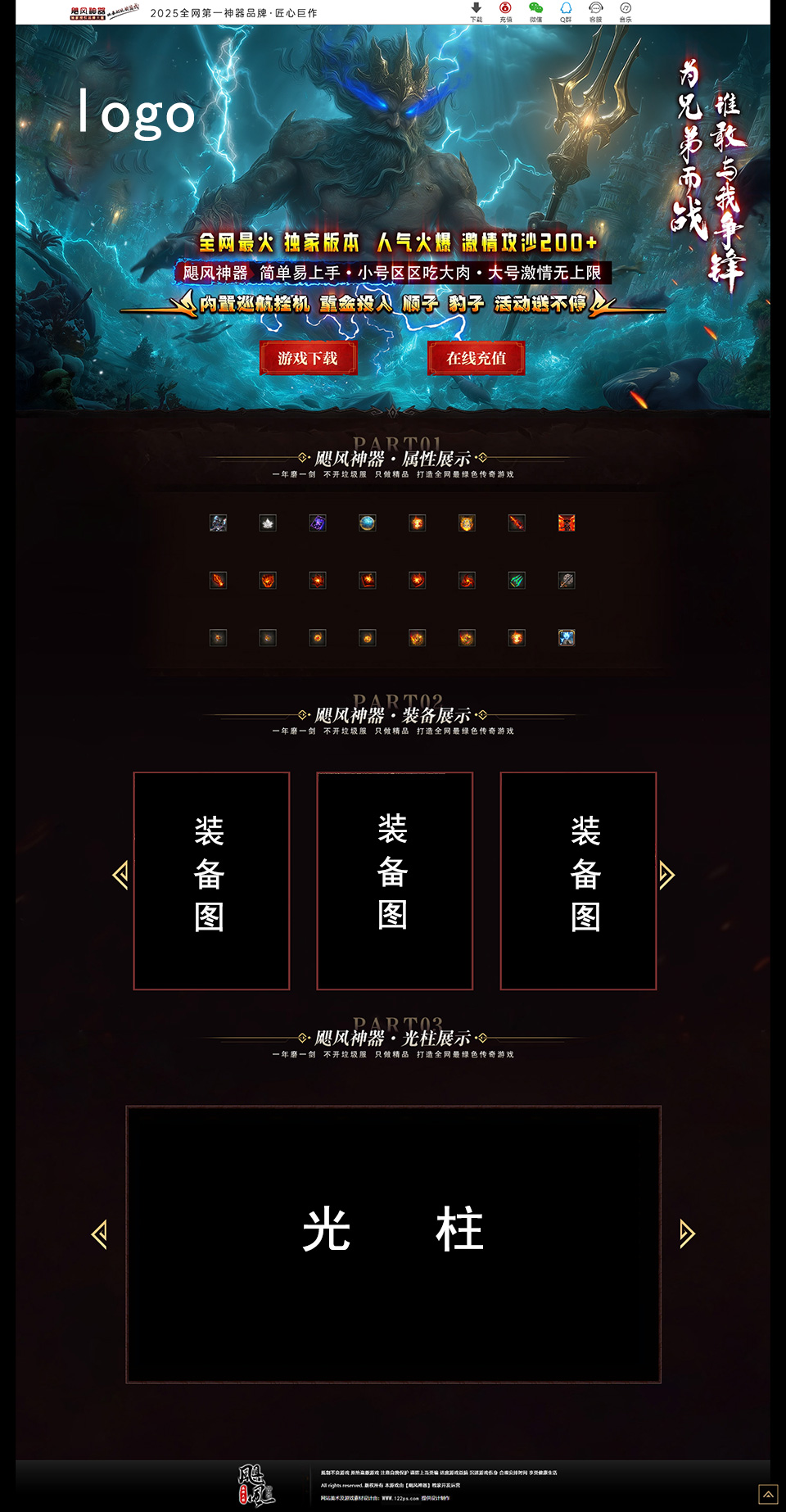 2074飓风网络