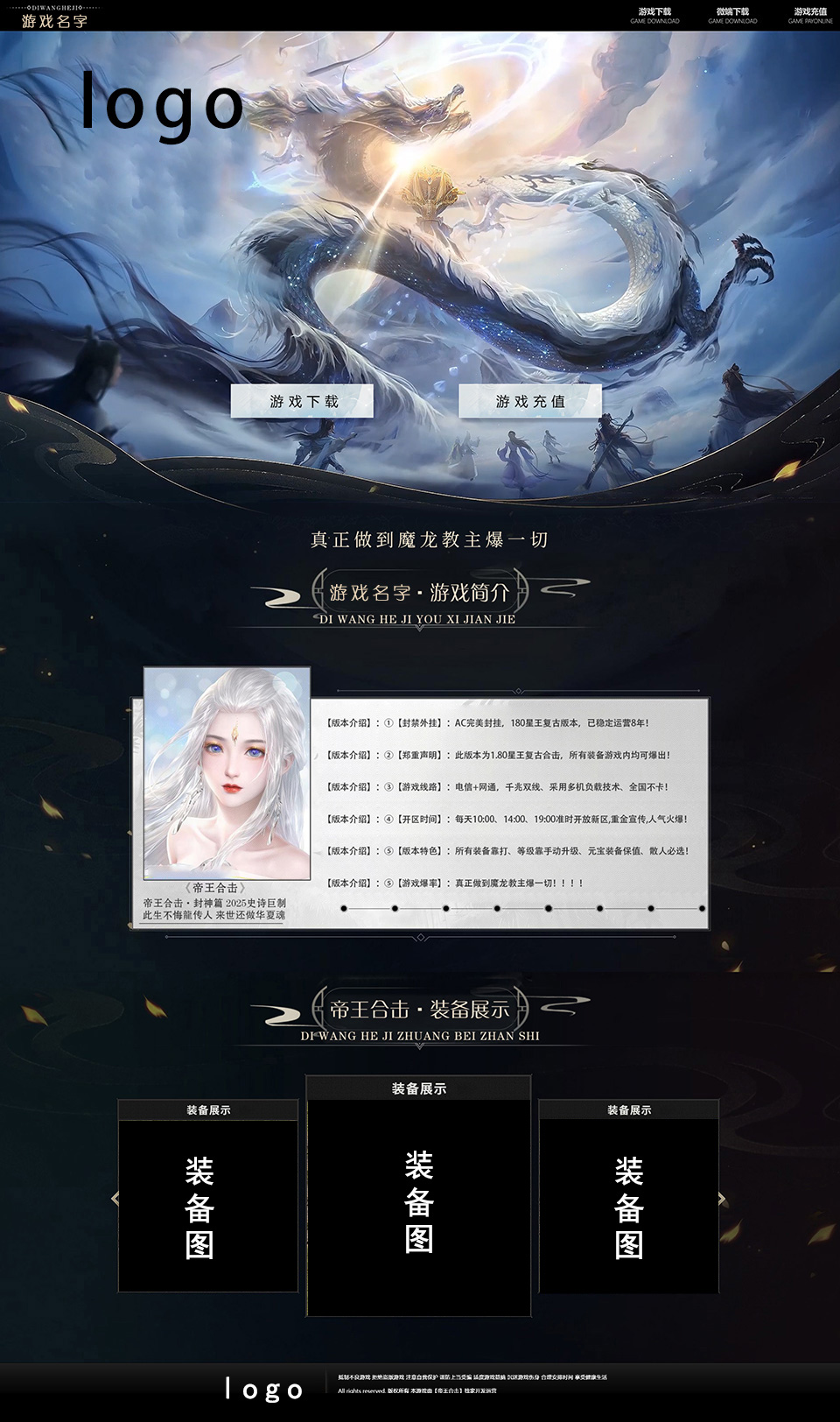 1090帝王合击